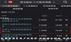 如何安全高效地使用Elrond钱包：完整指