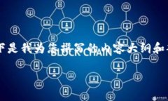 在区块链和加密货币领域，中本聪测试