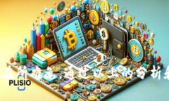   如何解决tpWallet找不到货币生态链的