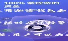 : 保护你的加密资产：如何识别假tpW