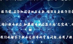   tpWallet怎么提币到hb交易所？详细攻略