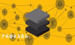    如何高效同步BTC钱包，安全存储与管