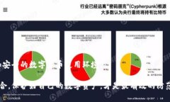   TP钓鱼钱包：了解这一趋势中的潜在