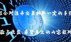 正规虚拟币软件：如何选择安全可靠的