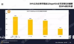 Windows 钱包的完整指南：如何管理你的