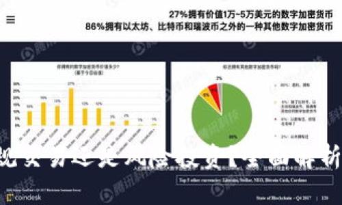 炒USDT：正规交易还是风险投资？全面解析与投资指南