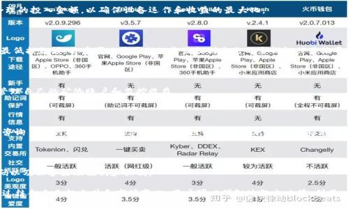   如何选择最佳的tpWallet矿池进行数字货币挖矿 / 

 guanjianci  tpWallet, 矿池, 数字货币, 挖矿 /guanjianci 

数字货币的兴起吸引了越来越多的投资者和技术爱好者参与到这个全球性的金融变革中。作为数字货币的关键组成部分，
