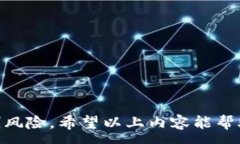 :奇米tpWallet滑点设置攻略：让交易更高