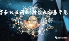 撰写一篇详细的文章关于tpWalletUFO如何