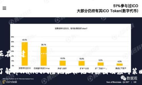 正在构建中……

了解tpWallet风险地址标记的原因及应对策略