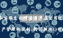   基于Solana的tpWallet：全面解析、使用