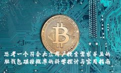 思考一个符合大众用户搜索需求并且的