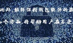   小狐狸钱包私钥查看指南：如何安全