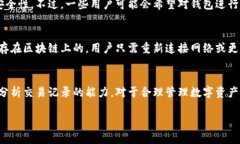   如何查看tpWallet交易记录：详细步骤