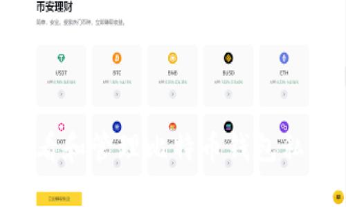如何安全查看和管理比特币钱包私钥:全面指南