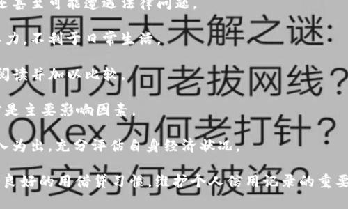   vivo钱包借钱平台：简单、安全、高效的借贷解决方案 / 

 guanjianci vivo钱包, 借钱平台, 贷款, 个人贷款 /guanjianci 

## 引言

随着互联网金融的快速发展，借贷平台层出不穷，各种借款方式也日益丰富。vivo钱包作为一款移动支付工具，不仅提供了便捷的支付体验，还具备了借钱功能，为用户带来了全新的借贷选择。本文将深入探讨vivo钱包的借钱平台，包括其功能、优势、使用技巧，以及常见问题的详细解答，帮助用户更好地了解并利用这一工具。

## vivo钱包借钱平台简介

vivo钱包是vivo公司推出的一款集支付、理财、借钱等多种功能于一体的移动应用。其借钱功能不仅方便用户申请贷款，也提供了灵活的还款方式，帮助用户应对临时资金需求。vivo钱包借钱平台注册方便，用户只需提供基本信息和信用记录，即可申请借款。

### 功能特点

1. **方便快捷**：用户可以通过手机应用快速完成借款申请，无需繁琐的手续和长时间的审核。
   
2. **多样化贷款产品**：vivo钱包提供丰富的借款产品，满足不同用户的需求，包括短期贷款和长期贷款。

3. **灵活还款**：用户可以根据自身的财务状况选择适合自己的还款方式，避免因为缺乏资金而导致的还款压力。

4. **安全保障**：vivo钱包采用先进的加密技术和身份验证措施，确保用户信息的安全。

### 申请条件

在申请vivo钱包的借款服务时，用户需满足一定的条件：  
- 年龄在18岁及以上  
- 拥有有效的身份证件  
- 具备良好的信用记录  
- 在vivo钱包内注册并实名认证  

## 借款流程

### 1. 注册账户

用户需下载vivo钱包应用并进行注册，填写个人信息并完成实名认证，以确保贷款申请的顺利进行。

### 2. 选择借款产品

进入借款页面，用户可以浏览不同的贷款产品及其利率、还款期限等信息，并选择合适的产品。

### 3. 提交申请

根据系统提示填写申请信息，包括借款金额、用途、还款方式等。确认无误后提交申请。

### 4. 等待审核

系统将对用户的申请信息进行审核，通常在几分钟内就会收到审核结果。

### 5. 签署合同

审核通过后，用户需在线签署借款合同，确认相关条款。

### 6. 获取资金

一旦合同签署完成，借款金额通常会在短时间内转入用户指定的银行账户。

## 问题解答

### 1. vivo钱包借钱的利率是多少？

在使用vivo钱包借款时，用户最关心的一个问题就是借款的利率。vivo钱包的借款利率因借款产品的不同而有所区别，一般来说，短期贷款的利率会相对较高，而长期贷款的利率则比较低。用户在选择贷款产品时，可以根据自身的还款能力和资金需求来选择合适的产品。

此外，vivo钱包会根据用户的信用评分来决定具体的利率。如果用户的信用记录良好，那么可以享受更优惠的利率。通常情况下，vivo钱包会向用户详细说明相关费用，包括利息和服务费等，确保用户在借款之前清楚明了各项费用。

最后，借款人也应注意贷款的年化利率（APR），它能更全面地反映借款成本，包括隐性费用。用户可以通过vivo钱包的官网或咨询客服获得具体的利率信息，以做出明智的借款决策。

### 2. 借款后如何还款？

vivo钱包为用户提供了多种灵活的还款方式。用户在借款时可以根据自身的经济情况选择适合自己的还款计划。通常，vivo钱包会提供以下几种还款方式：

1. **按月还款**：用户可以选择每月按期偿还本金和利息。此种方式适合有稳定收入的用户，可以减轻临时的还款压力。

2. **一次性还款**：如果用户在借款后，有足够的资金可选择在到期日一次性还清所有的本息。这种方式在用户有一定经济能力时比较理想，可以减少利息费用。

3. **自动扣款**：用户可以在申请借款时选择自动扣款服务，系统将按时从用户的银行账户中扣除还款金额。这种方式简单方便，能有效避免因忘记还款而产生的逾期费用。

在还款过程中，用户应注意还款日期，确保按时偿还。如果用户无法按时还款，请及时联系vivo钱包客服，申请延迟还款或修改还款计划，以免影响个人信用记录。

### 3. 如果逾期还款，会有什么后果？

逾期还款是许多借款人都可能面临的问题，一旦发生逾期，后果可能会相当严重。vivo钱包对于逾期还款的用户会采取一些措施，包括：

1. **罚息**：逾期的用户需支付额外的罚息，通常以日为单位计算，累计到一定期限后可能会对用户的总还款金额产生较大影响。

2. **影响信用记录**：逾期记录会被上传至个人信用报告，可能导致用户在未来申请其他贷款时面临更高的门槛或被拒绝申请。

3. **催收**：vivo钱包可能会采取催收措施，通过电话、短信等方式联系借款人，催促其还款。在极端情况下，可能会将债务转给专业的催收机构。

4. **法律措施**：如果逾期情况严重且长期不还，vivo钱包有权委托法律机构进行追讨，甚至提起诉讼。

为了避免逾期还款，用户在借款时应合理评估自身的还款能力，选择适合的借款金额和还款周期。同时，使用定期提醒工具或设置还款提醒，确保按时还款，保护自己的信用记录。

### 4. vivo钱包借款会影响我的信用评分吗？

使用vivo钱包借款确实会对个人的信用评分产生影响。申请借款时，vivo钱包会对用户的信用记录进行审查，相关查询会在个人信用报告中留下记录。然而，用户的信用评分并不仅仅取决于“有没有借款”，而是与多个因素密切相关。

1. **借款记录**：如果用户按时还款，保持良好的借款记录，会对信用评分产生正面影响。反之，逾期还款则会对信用评分造成负面影响，降低总体信用评级。

2. **负债比例**：用户的信用评分还与其负债比率相关。借款人若存在多笔借款且还款压力大，长此以往会影响信用评分。因此，合理控制个人债务水平亦是保持好信用评分的重要手段。

3. **申请数量**：频繁申请贷款或信用卡也会引起信用评分的关注，增加申请被拒绝的风险。因此，在需要借款时，选择适当时机申请，并合理规划资金使用，可以更好地维护个人信用。

总结来说，合理使用vivo钱包的借款功能，保障及时还款，将有助于构建良好的信用记录，提升信用评分，有利于未来的贷款申请和金融服务。

### 5. vivo钱包借款的申请审核多久？

vivo钱包的借款申请审核时间通常比较迅速。一般情况下，用户在提交完借款申请后，系统会自动对其信息进行初步审核，审核时长通常在几分钟至几个小时之间。

1. **自动审核**：很多情况下，借款申请会通过系统自动审核。该过程会对用户的个人信息、信用记录等进行核对，如果信息齐全明确，通过率较高。

2. **人工复审**：在部分特殊情况下，系统可能需要进行人工复审，比如当借款金额较大或用户的信用情况较复杂时，审核时间可能会延长。但通常不超过24小时。

3. **反馈通知**：一旦审核结果出来，应用会通过通知的方式告知用户审核结果，并说明后续操作，如签署合同等。

用户在申请过程中，如果时间较长未收到审核结果，可以尝试联系客服了解审核进度，以便及时处理相关问题。

### 6. 关于vivo钱包借款的常见误区有哪些？

许多用户在使用vivo钱包借款时，可能会对其功能和流程产生一些误解，以下是一些常见的误区以及澄清说明：

1. **借款难度大**：有些用户认为借款平台的申请非常复杂，而实际上vivo钱包借款流程简单明晓，用户只需提供基本信息，系统会自动审核，大部分人都能顺利借款。

2. **逾期没有影响**：一些用户对逾期还款的后果缺乏重视，认为逾期也并不会有太大影响。但实际上，逾期将直接影响个人信用，长期不还甚至可能遭遇法律问题。

3. **借款越多越好**：有的用户认为借款越多越好，而实际上，借款金额需根据实际需求来申请，超过偿还能力的借款会给个人财务造成压力，不利于日常生活。

4. **利率不透明**：一些用户对于平台的借款利率感到迷惑，其实vivo钱包在借款页面会明确标示各类借款的利率，用户在申请前应仔细阅读并加以比较。

5. **申请会影响信用评分**：另一些用户担心申请借款会影响信用评分。其实，借款本身并不会影响信用评分，只有申请后是否及时还款才是主要影响因素。

6. **只适合紧急贷款**：有用户认为只有在紧急情况下才需要借款，这并不全然准确。合理的借款可以用于理财投资、消费等，前提是应量入为出，充分评估自身经济状况。

通过以上的分析和介绍，希望读者能够更深入地了解vivo钱包借钱平台，合理利用这一金融工具，以应对日常生活中的资金需求。同时，保持良好的用借贷习惯，维护个人信用记录的重要性，也不可忽视。