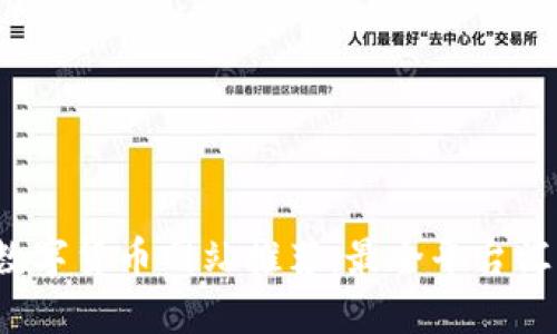 2023年最新数字货币网站推荐:最全平台汇总与使用指南