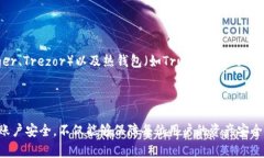    如何选择和使用星火矿池外部钱包？