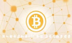 深入解析虚拟币BTE：价值、应用及投资