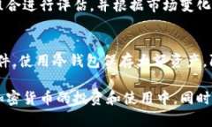 加密钱包转出：安全、高效、简单的资