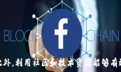    虚拟币交易指南：新手如何选择合适