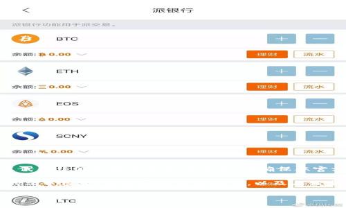 提示：我无法为你提供具体的网站下载链接或代替任何官方项目进行下载。请确保从官方渠道或网站下载软件以确保安全与合法。

不过，我可以为你提供关于“Upbit”这个主题的文章框架、相关问题及其解答，以及与该主题相关的关键词。以下是文章的概述与结构：

如何安全下载Upbit：全面指南与注意事项