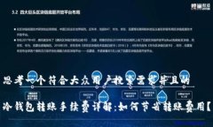 思考一个符合大众用户搜索需求并且的