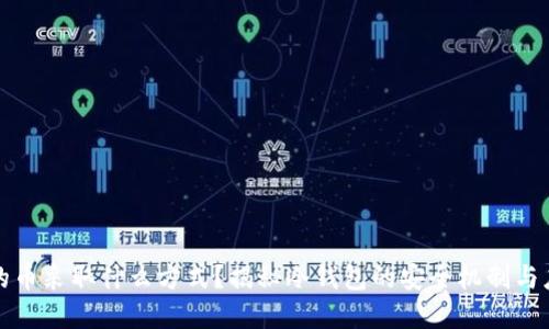 冷钱包的币采取什么方式？揭秘冷钱包的安全机制与应用场景
