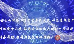   如何查看和管理tpWallet余额：详细指