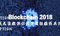 DESCRIPTION  很抱歉，我无法提供任何下载链接或具