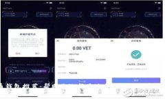 手机比特币钱包推荐：帮助您选择最适