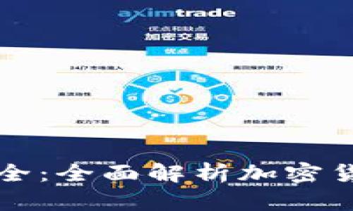 虚拟币网站大全:全面解析加密货币平台与资源