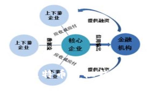 如何安全管理比特币手机钱包密码:全面指南