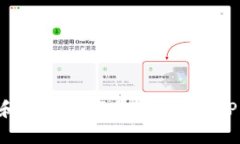 如何下载和使用数字货币钱包APP：完整