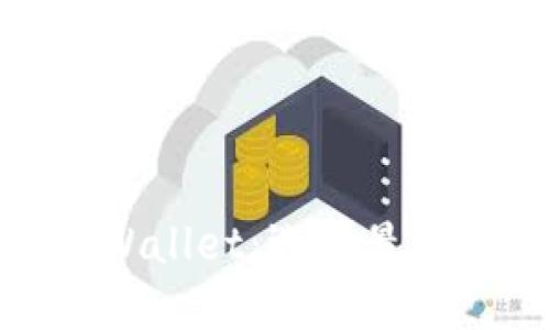 USDT转账到TP Wallet：选择最优通道的详细指南