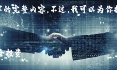 注意：由于技术限制，我无法一次性提