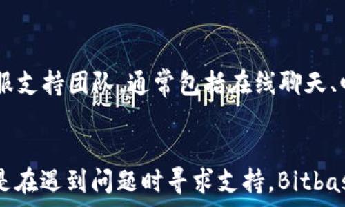  
jiaoti如何安全下载Bitbase钱包 | 详尽指南与使用技巧/jiaoti

Bitbase钱包, 下载链接, 加密货币, 数字钱包/guanjianci

什么是Bitbase钱包？
Bitbase钱包是一款专为加密货币爱好者设计的数字钱包，旨在提供安全、便捷的虚拟货币管理服务。该钱包支持多种主流加密货币，让用户能够轻松管理他们的数字资产。Bitbase钱包除了提供存储和转账功能外，还为用户提供了一系列强大的附加工具，包括实时价格查看、交易记录分析以及市场趋势判断等功能。

为什么选择Bitbase钱包？
Bitbase钱包凭借其用户友好的界面和高安全性赢得了许多用户的青睐。首先，Bitbase钱包采用了先进的加密技术，确保用户的私人密钥和交易数据得到有效保护。其次，它支持冷存储和热钱包的选择，用户可以根据自己的需求灵活选择。此外，Bitbase还提供了24/7的客户支持，确保用户无论何时遇到问题都能得到及时解决。

如何下载Bitbase钱包？
下载Bitbase钱包的步骤非常简单。首先，用户需要访问Bitbase的官方网站，找到下载页面。在该页面中用户可以看到针对不同操作系统（如Windows、Mac、Android和iOS）的下载链接。选择合适的版本后，点击下载按钮，系统将自动开始下载。下载完成后，根据操作系统的不同，请按照提示进行安装。

Bitbase钱包的安装步骤
安装Bitbase钱包的步骤一般如下：
ol
    li双击下载的安装文件。如果您使用的是Windows操作系统，可能需要允许程序进行更改。/li
    li选择安装路径，一般建议使用默认路径。/li
    li等待安装完成，安装过程可能需要几分钟的时间。/li
    li安装完成后，打开Bitbase钱包，您需要创建一个新的钱包或导入现有钱包。/li
/ol

如何保障Bitbase钱包的安全性？
Bitbase钱包提供了一系列安全措施来保护用户的资产。为了进一步增强安全性，建议用户以下几点：
ul
    li尽量使用强密码，并定期更改密码。/li
    li启用双重身份验证，确保即使密码被盗，黑客也难以入侵。/li
    li定期备份钱包数据，以防误删或设备损坏。/li
    li保持应用程序的更新，及时安装最新的安全补丁。/li
/ul

常见问题解答

1. Bitbase钱包支持哪些加密货币？
随着加密货币市场的不断发展，Bitbase钱包为了满足用户的需求，支持多种主流和新兴的加密货币，包括但不限于比特币（BTC）、以太坊（ETH）、瑞波币（XRP）以及其他许多ERC-20代币。用户在使用钱包时可以根据个人需求选择合适的货币进行投资和交易。

2. 如何恢复Bitbase钱包？
如果用户丢失了钱包的访问权限或需要在新设备上恢复钱包，可以通过备份密钥或助记词恢复。用户在创建钱包时，通常会被提示生成一组助记词，这是恢复钱包的关键。用户需妥善保管这一组助记词，切勿泄露他人，若要恢复钱包，需要在新安装的Bitbase钱包应用中输入这串助记词，以便系统能够恢复之前的资产记录和余额。

3. Bitbase钱包的交易费用如何？
交易费用是Bitbase钱包的重要部分。一般来说，交易费用的高低取决于网络的拥挤程度及用户设置的费用水平。用户可以手动设置费用便于加快交易速度。Bitbase钱包通常会提供费用推荐，为用户提供合理的设置建议，使得交易有效率。同时，用户在选择交易时间时可以考虑费用波动，从而降低成本。

4. Bitbase钱包是否支持跨平台使用？
是的，Bitbase钱包支持跨平台使用，无论是PC端、移动端还是平板设备，用户都可以通过Bitbase钱包应用进行资产管理。用户可以在官方网站下载适合自己设备的版本，确保在不同设备上使用时，账号和资产保持一致性。这种灵活性使得用户能够随时随地管理和交易他们的加密货币。

5. 如果遗忘密码该怎么办？
如果用户遗忘了Bitbase钱包的密码，通常可以通过预先设置的恢复选项找回账号。用户在钱包创建时，往往会需要设置安全问题或通过邮箱进行密码重置。在应用程序内，找到“忘记密码”选项，根据界面提示进行身份验证，系统将发送密码重置链接至注册邮箱。用户需确保使用注册邮箱，且需妥善保存新密码。

6. 如何联系Bitbase客服？
如果用户在使用Bitbase钱包的过程中遇到任何问题或有疑问，Bitbase提供多种联系方式以便用户寻求帮助。用户可以通过官方网站找到客服支持的页面，联系客服支持团队。通常包括在线聊天、邮件和电话支持服务。用户可以选择最方便的方式与客服取得联系，在24小时内得到回应。在邮件中用户需详细描述遇到的问题，有助于客服给出更及时的解决方案。

总结
Bitbase钱包作为一款多功能、多平台支持的加密货币管理工具，凭借其强大的安全性和便捷的操作方式，成为加密货币用户的热门选择。无论是下载、安装、使用，还是在遇到问题时寻求支持，Bitbase均提供了详细的服务和指导。希望通过本文的介绍，用户能够充分理解并有效利用Bitbase钱包，安全管理自身的数字资产。