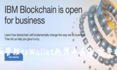 如何创建和管理tpWallet的代币头像：完整指南与技