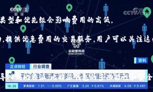   如何在比特派钱包中导入其他钱包的资产？ / 
 guanjianci 比特派钱包, 导入钱包, 加密货币, 钱包教程 /guanjianci 

### 比特派钱包概述

比特派（Bitpie）是一款备受欢迎的数字货币钱包，提供了全面的资产管理服务。作为一款支持多种货币、具有安全性和便利性的加密货币钱包，比特派不但支持用户进行日常交易，还允许用户将其他钱包中的数字资产导入到比特派中。这一功能对于希望集中管理其数字资产的用户来说，是非常重要的。

### 比特派钱包的优势

在进入如何导入其他钱包资产的具体步骤之前，我们先来了解一下比特派钱包的优势。它不仅支持多种数字货币，还提供了友好的用户界面和强大的安全机制。比特派的钱包私钥存储在用户本地，确保用户能够完全控制自己的资产。此外，比特派支持助记词恢复功能，使得用户在设备丢失或更换时，能够轻松找回自己的资产。

### 如何导入其他钱包资产到比特派

导入其他钱包资产到比特派钱包的过程其实相对简单，主要分为以下几步：

#### 第一步：获取其他钱包的助记词或私钥

首先，用户需要访问自己当前使用的加密货币钱包，并找到需要导入的资产的助记词或私钥。不同钱包的提取方式可能不同，一般可在钱包设置或安全管理中找到。务必注意，保护好这些敏感信息，避免泄露给他人。

#### 第二步：下载并安装比特派钱包

如果用户还未安装比特派钱包，可以前往应用商店，搜索并下载比特派钱包应用。安装完成后，打开比特派钱包，选择“导入钱包”选项。

#### 第三步：选择导入类型

在“导入钱包”界面，用户会被要求选择导入的方法。比特派支持助记词和私钥导入，用户可以根据自身情况选择合适的方式。

#### 第四步：输入助记词或私钥

如果选择助记词导入，用户需要按照指定的顺序输入助记词。若选择私钥导入，则直接输入私钥即可。确保输入信息的准确性，避免因为错误而导致导入失败。

#### 第五步：确认导入

输入完成后，点击确认按钮。比特派会自动扫描并导入相关资产，用户可以在资产管理界面查看导入的结果。

### FAQ（常见问题）

Q1: 导入过程中遇到错误怎么办？

如果在导入过程中遇到错误，首先确认所输入的助记词或私钥的正确性。很多时候，输入错误或顺序不正确都会导致导入失败。其次，可以检查网络连接是否正常。如果网络连通且信息准确无误但依然无法导入，可以尝试重启应用或重新安装比特派钱包。

如果问题依然无法解决，建议用户访问比特派钱包的官网或用户支持平台，寻求官方帮助。官方客服通常可以提供准确的解决方案，保证用户的资产安全。

Q2: 比特派钱包支持哪些加密货币？

比特派钱包支持多种主流的加密货币，包括但不限于比特币（BTC）、以太坊（ETH）、瑞波币（XRP）、莱特币（LTC）等。用户可以通过比特派钱包管理多种数字资产，在同一个应用中轻松转换和交易，从而实现资产集中管理。

此外，比特派还会不定期更新支持的货币种类，以满足不同用户的需求。在使用前，用户可以查看比特派的官方网站或官方社交媒体，以获取最新的支持币种信息。

Q3: 如何确保导入信息的安全性？

在导入其他钱包资产的过程中，安全性是首要考虑的因素。首先，用户需要确保自己的设备是安全的，并且不被恶意软件或病毒感染。在输入助记词或私钥时应确保周围环境安全，以防他人偷窥。

此外，建议用户在导入完成后，尽早将助记词或私钥从输入设备中删除，确保这些敏感信息不被他人获取。同时，用户还应定期更新比特派钱包的应用版本，以确保获得最新的安全修复和功能改进。

Q4: 比特派钱包是否支持跨平台操作？

是的，比特派钱包支持跨平台操作，用户可以在移动设备（如智能手机）与桌面设备之间无缝切换。用户可以在手机上进行日常交易，同时利用桌面版本进行更复杂的操作，比如资产管理和数据分析。

比特派钱包还支持云备份功能，用户在不同设备之间使用同一个账户时，资产信息会自动同步，确保资产的随时可用性。这种灵活的操作方式使得比特派钱包在用户中得到了很高的评价。

Q5: 导入完成后资产会不会丢失？

导入完成后，用户的资产不会丢失。比特派钱包的设计使得用户能通过助记词和私钥安全地访问和管理自己的资产。导入的资产会与已经在比特派钱包中的资产归为一类，用户可以随时查看和交易。

当然，为了确保安全，建议用户在导入资产时信息准确，并在导入后立即检查账户的资产变化。如果发现异常，用户应立即联系比特派的官方客户支持进行咨询。

Q6: 比特派钱包的费用如何？

使用比特派钱包的费用主要包括交易手续费和相关服务费。一般来说，比特派钱包的交易费用是由区块链网络的手续费决定的，不同的交易类型和优先级会影响费用的高低。

在进行交易前，用户可以提前查看当前网络条件和费用，并根据自己的需求选择合适的交易速度。此外，比特派钱包还会不定期推出一些活动，提供优惠费用的交易服务，用户可以关注这些信息，以获取更优惠的费用。

### 结论

总的来说，在比特派钱包中导入其他钱包的资产是一个简单而安全的过程。通过获取助记词或私钥，用户可以轻松将自己其他钱包中的资产导入到比特派。比特派钱包的多功能性和安全性使其成为用户管理数字资产的理想选择。希望通过本篇文章，能帮助用户更好地使用比特派钱包，集中管理自己的数字资产。