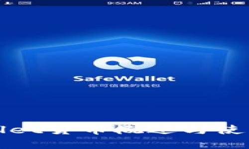 tpWallet货币概述与使用指南