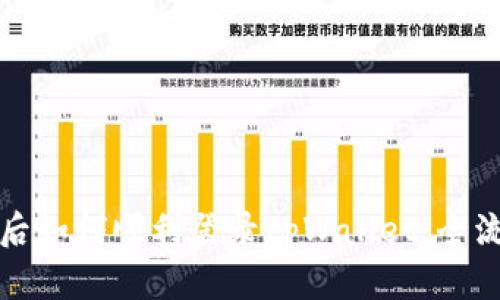 换手机后如何顺利登录tpWallet:全流程指南
