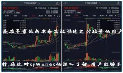   如何通过tpWallet交易Doge币：全面指南