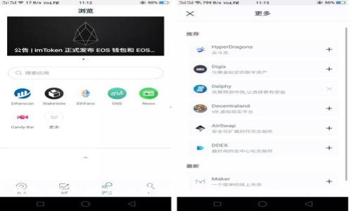 比特币钱包的原理与使用指南:全面解析比特币资产管理