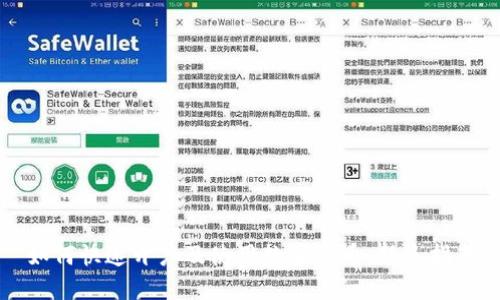 如何快速开户及使用数字货币:新手指南