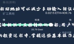   钱包里的币怎么转到交易所？详细指