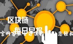 tpWallet钱包官网客服全方位指南：让您