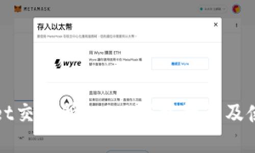 tpWallet交易所1.3.4下载教程及使用指南