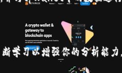   如何在tpWallet中查看K线图：完整指南