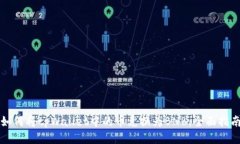 如何将tpWallet中的币兑换为BNB：全面指