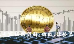 tpWallet专家模式详解：功能、优势及使